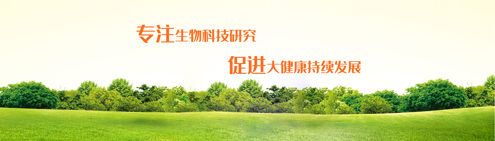 首頁輪播大圖3